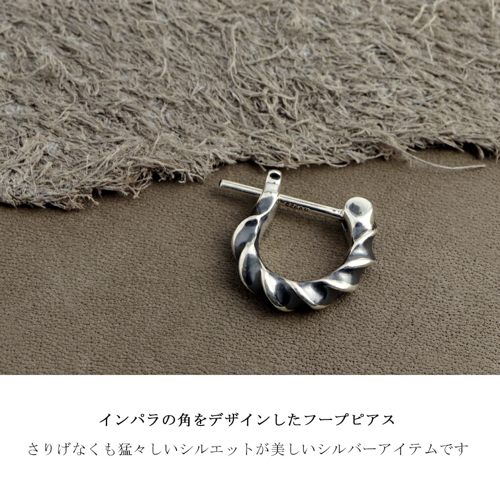 PUERTA DEL SOL インパラホーン フープピアス ピアス 1P 片耳用