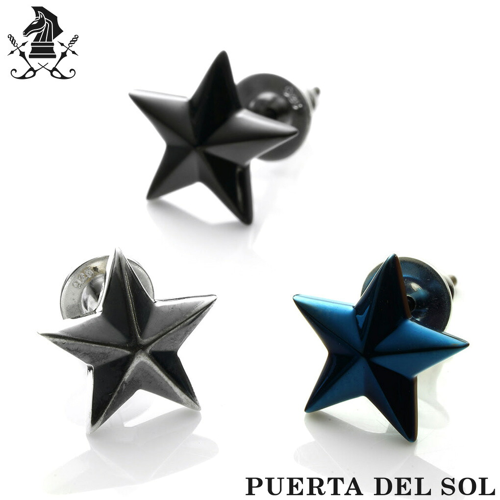 PUERTA DEL SOL（プエルタ・デル・ソル） 星 スター スタッズ シルバー