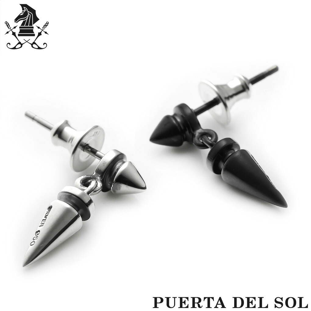 PUERTA DEL SOL スパイク スタッズ チャーム シルバー ピアス 1P 片耳用 メンズ レディース 揺れる コーン トゲ 円錐 鋲 パンク 黒 ブラック