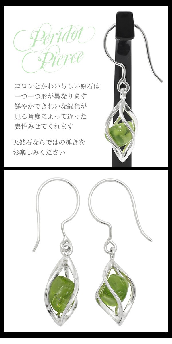 天然 ペリドット スタッドピアス 1P 片耳用 シルバー925
