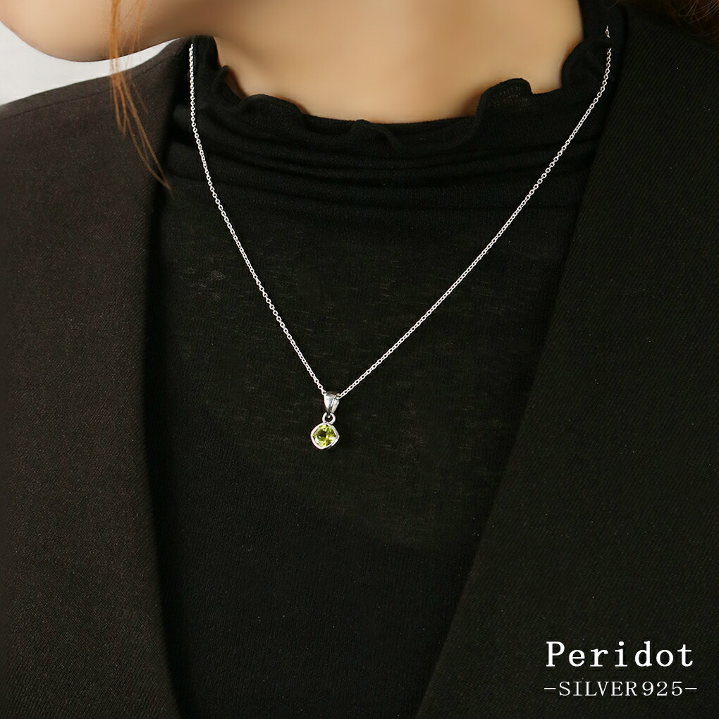 ペリドット ネックレス ペンダントトップ シルバー 925 レディース