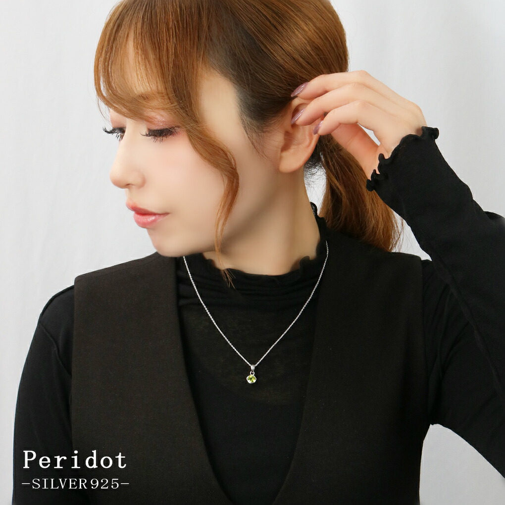 ペリドット ネックレス ペンダントトップ シルバー 925 レディース
