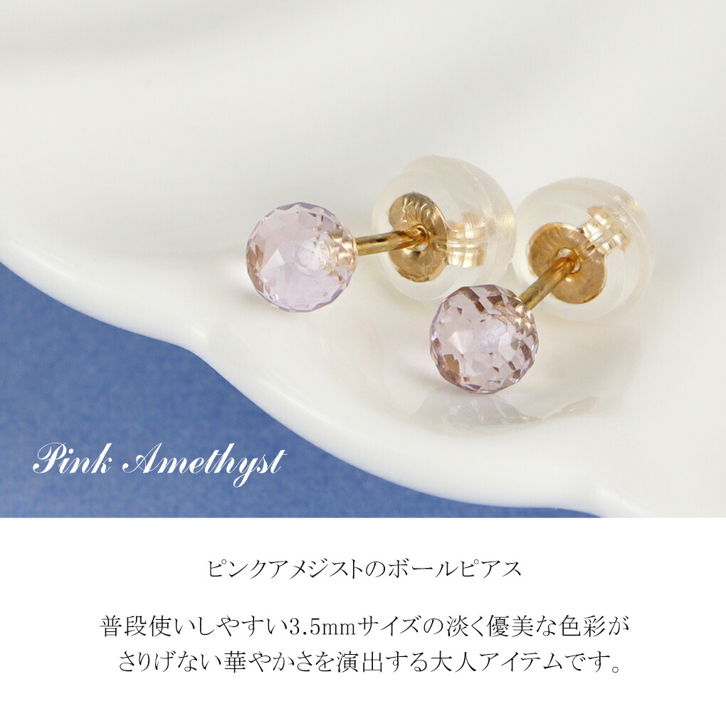 ピンクアメジスト ひねりドロップピアス 【公式通販】