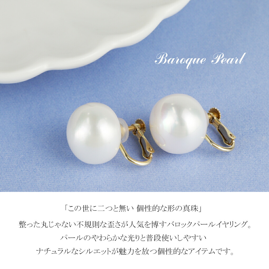 Irise coffret K10 ゴールド 大粒 バロックパール イヤリング 10金