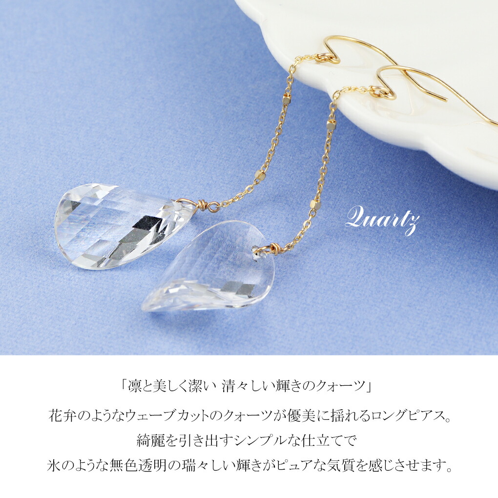 Irise coffret K10 ゴールド ウェーブ クォーツ ロングピアス ピアス 