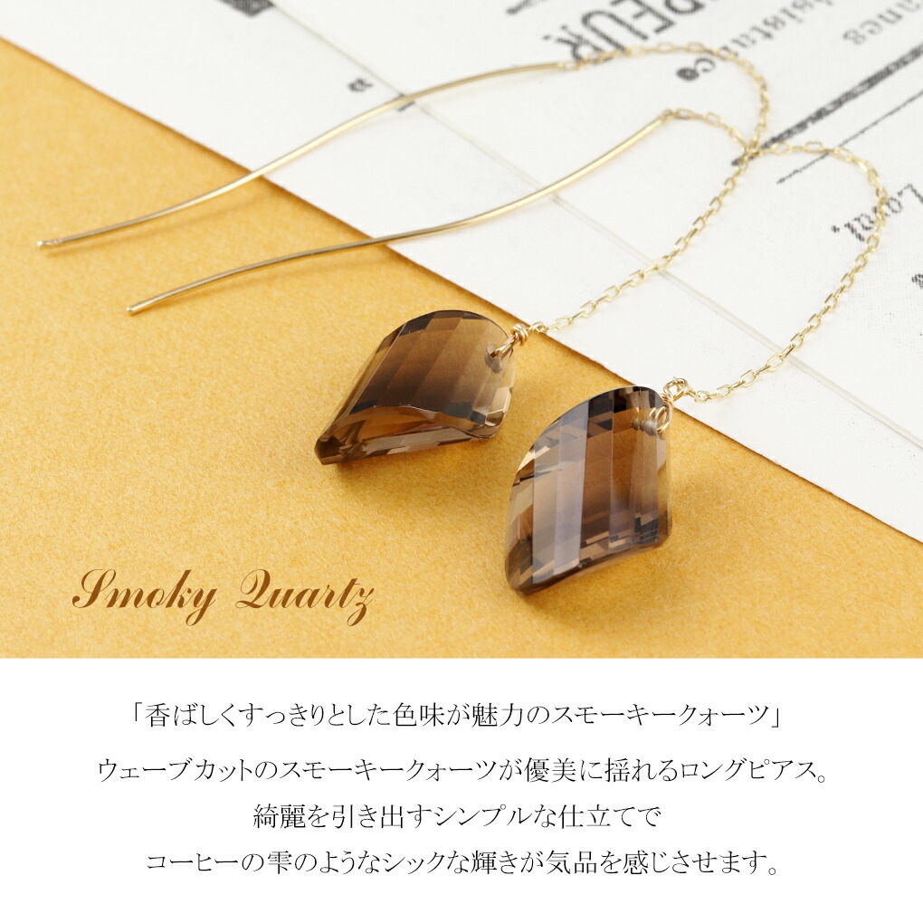 Irise coffret K10 ゴールド ウェーブ スモーキークォーツ アメリカン 