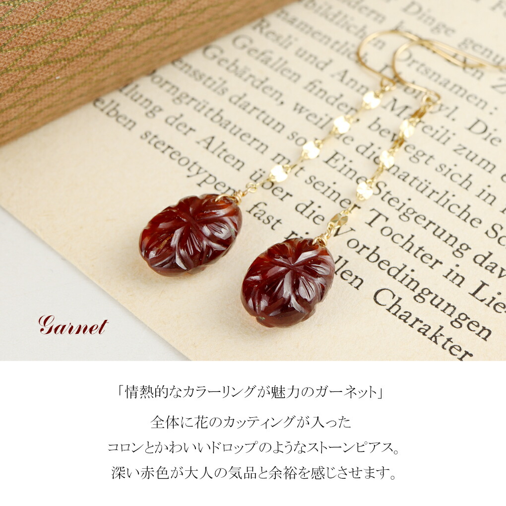 Irise coffret K10 ゴールド ガーネット ドロップ ピアス 2P 両耳用