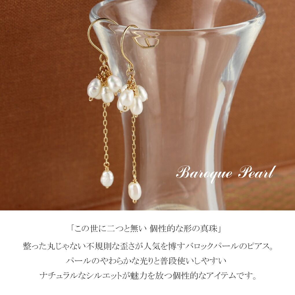 Irise coffret K10 ゴールド バロックパール ロングピアス ピアス 2P