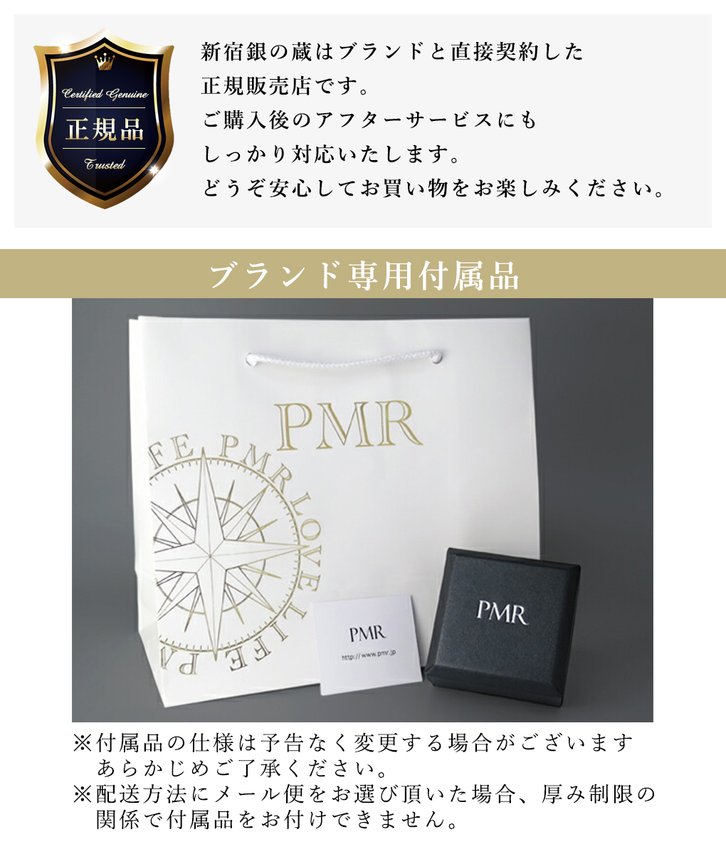 PMR ペアリング シルバー メッセージ 羅針盤 シンプル 7-19号 ブランド