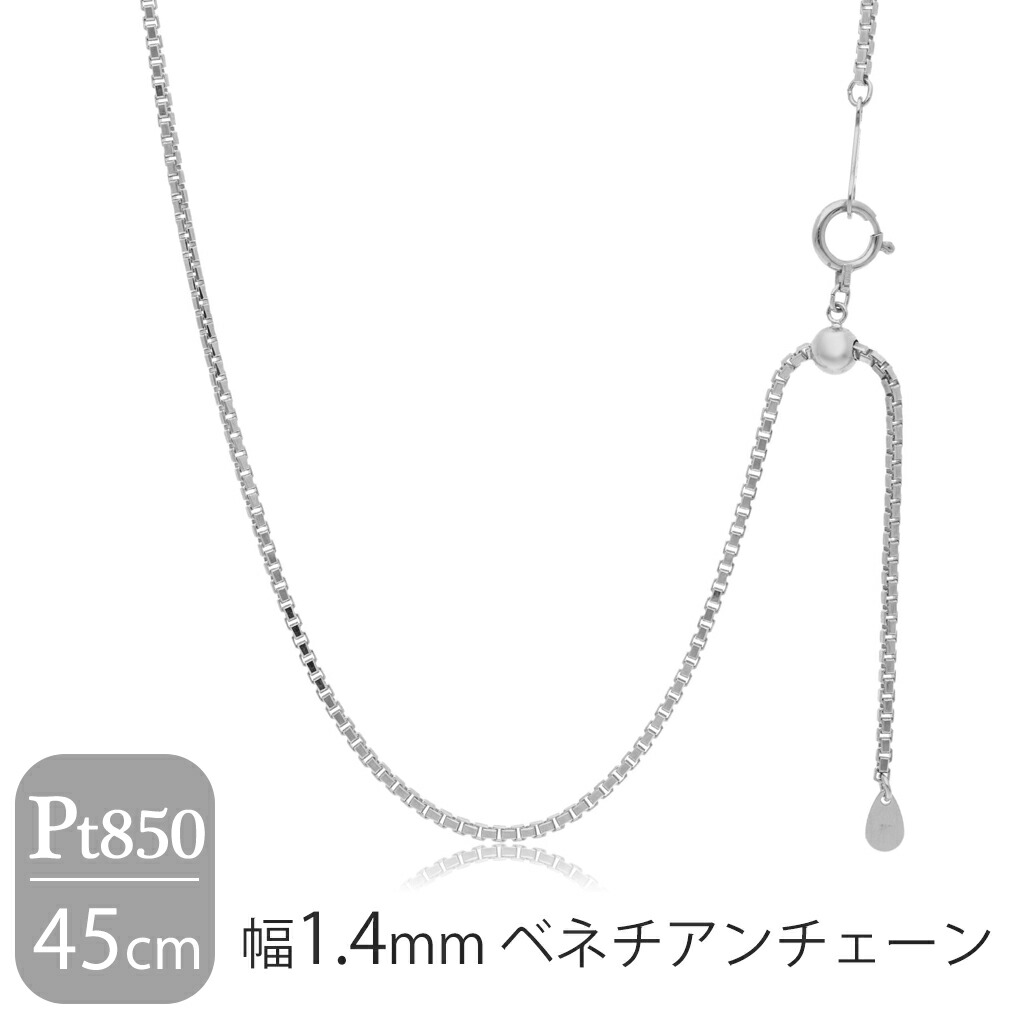 ネックレス プラチナ プラチナ850 チェーン」の人気商品一覧 | 安い