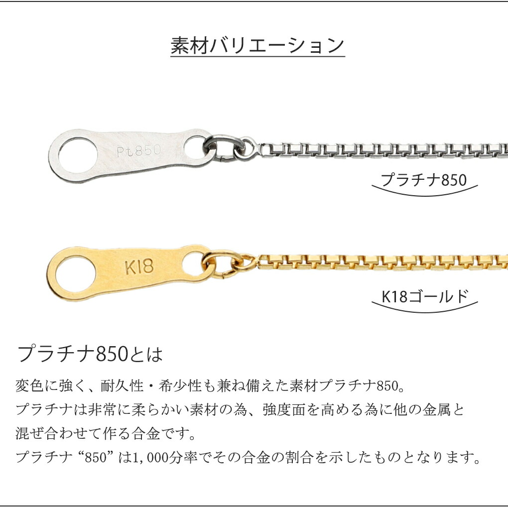 日本製 プラチナ850 幅0.9mm ベネチアンチェーン 45cm ネックレス
