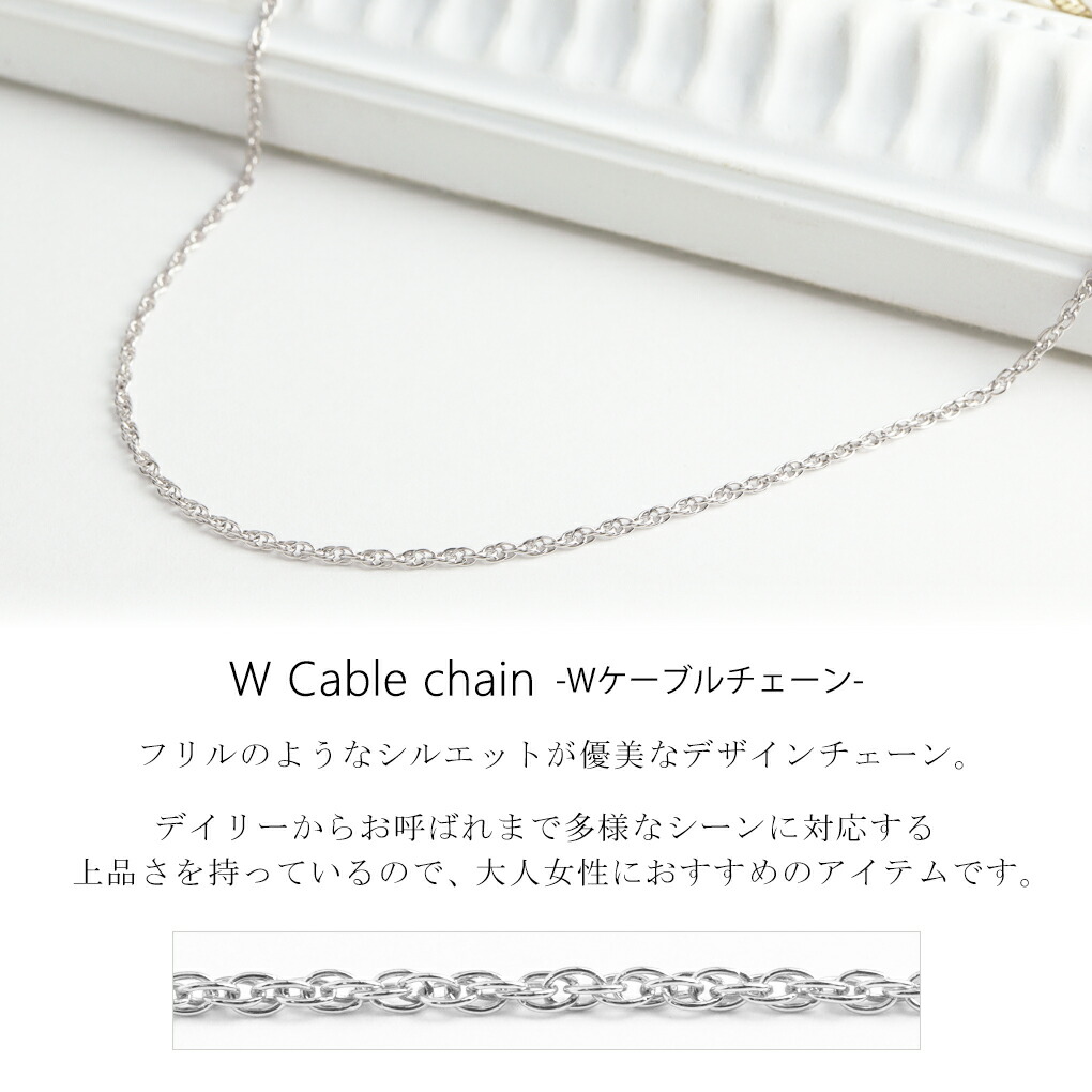日本製 プラチナ850 幅1.3mm Wケーブルチェーン 50cm ネックレス