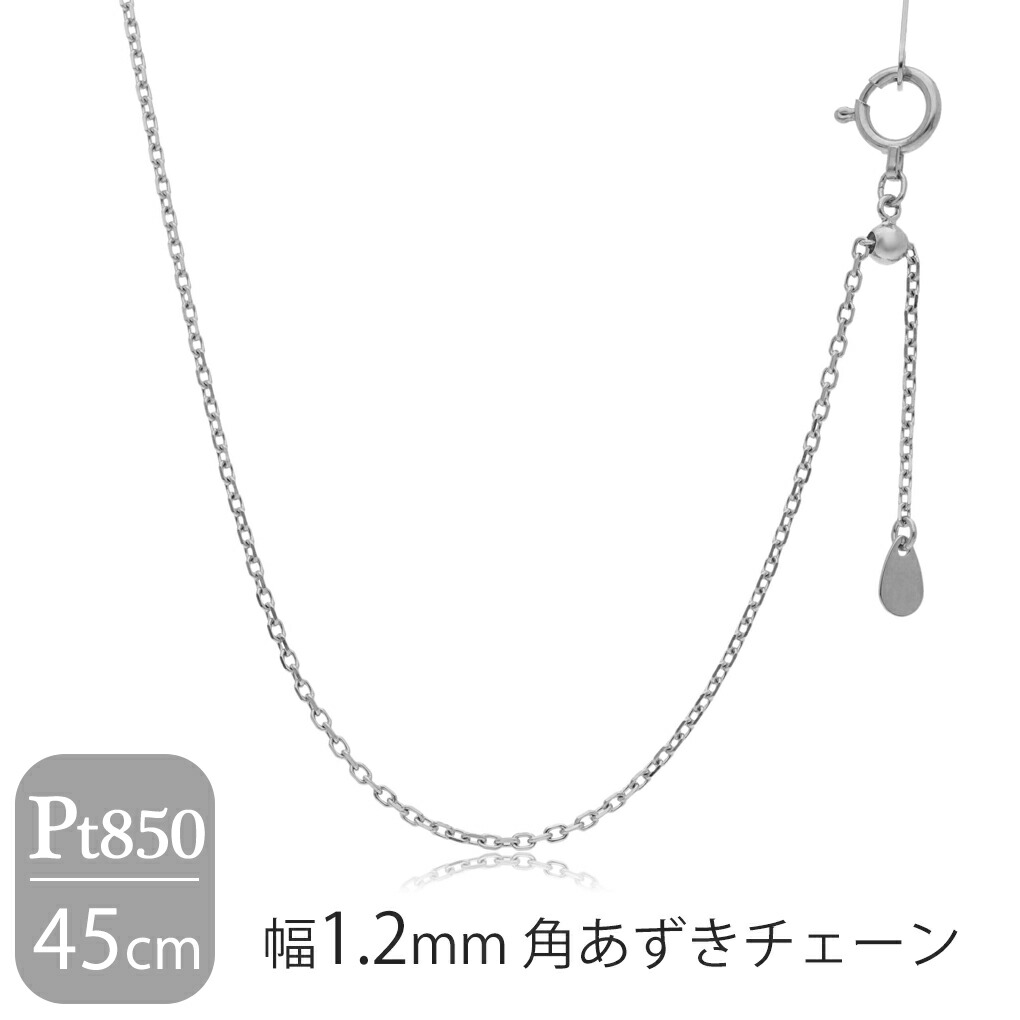 ネックレス プラチナ プラチナ850 チェーン」の人気商品一覧 | 安い