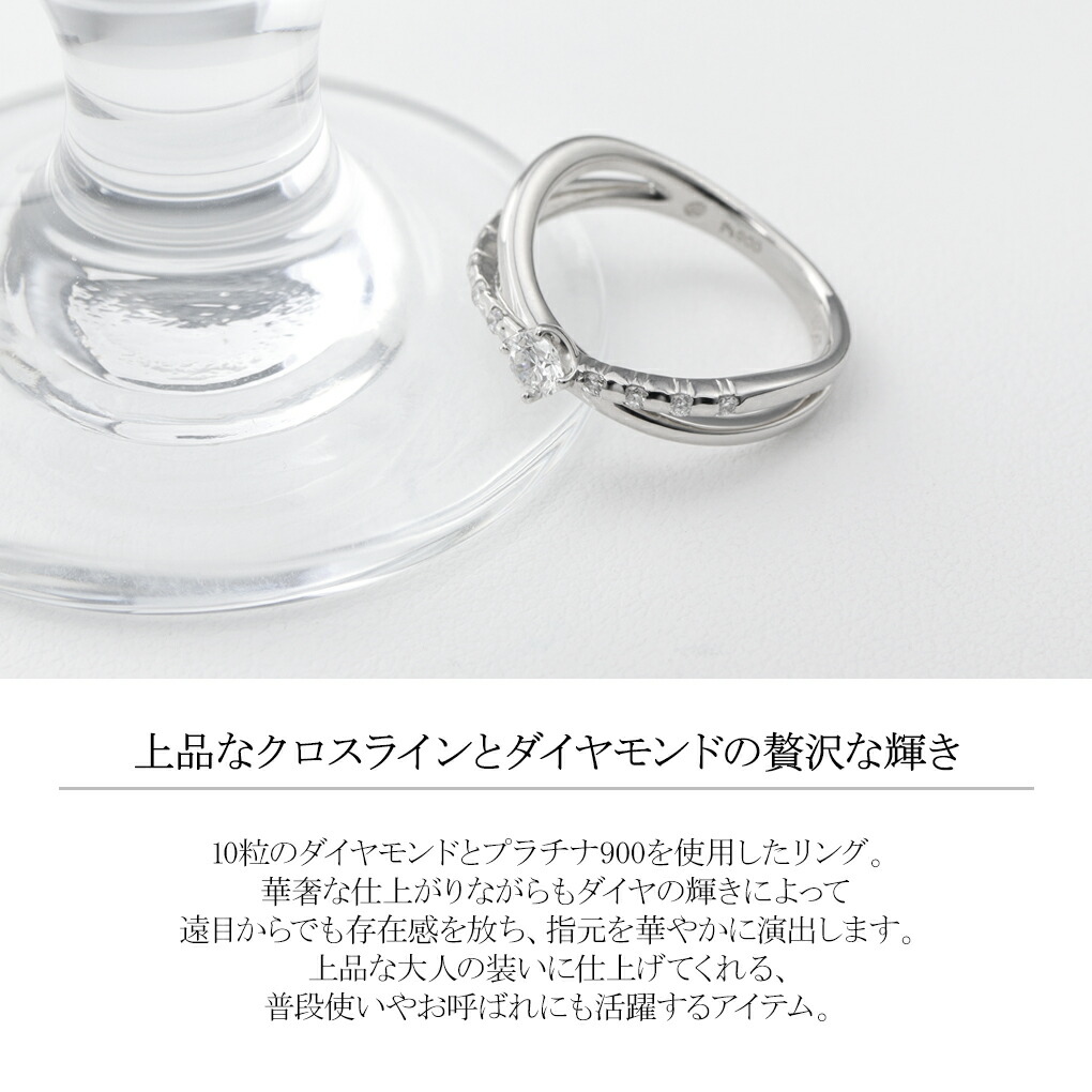 スイートテンダイヤモンド クロス プラチナ リング 11号 Pt900 ダイヤモンド 天然ダイヤ 大人 大人かわいい 綺麗 きれい さりげない 上品 キラキラ 爆買の画像