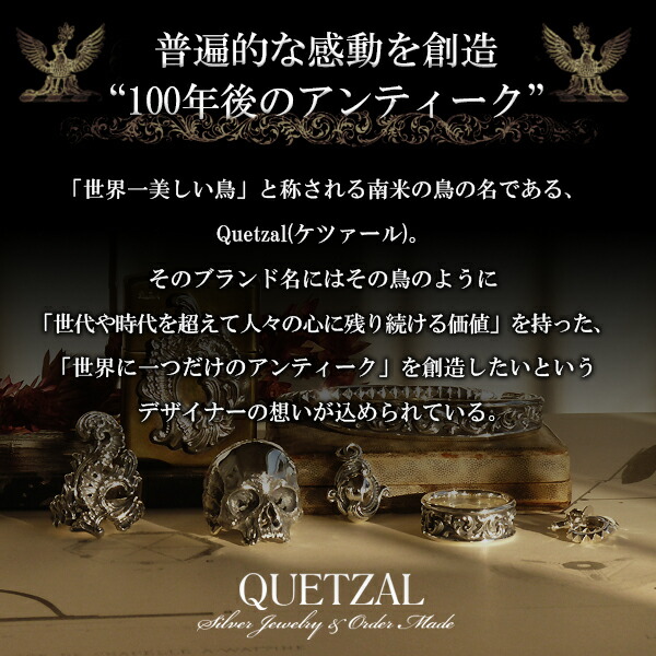 新宿銀の蔵 年中無休 一部即日発送 - Quetzal/ケツァール（か行