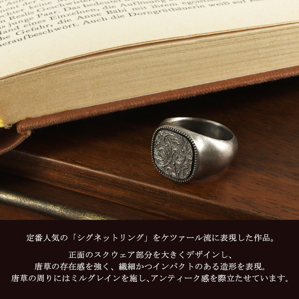 シグネットリング Quetzal スクロール シグネットリング S 5号〜15号 指輪 リング