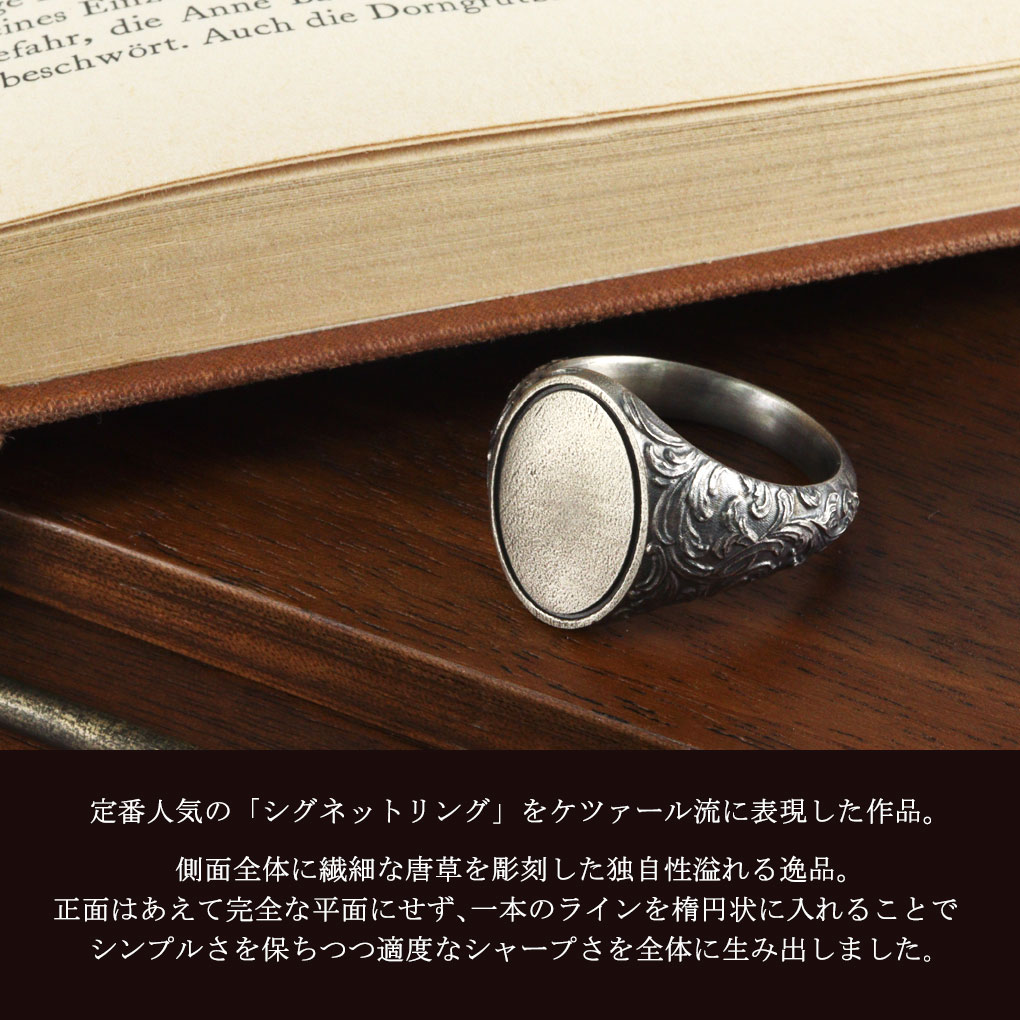 Quetzal スクロール シグネットリング オーバル M 17号〜30号 指輪