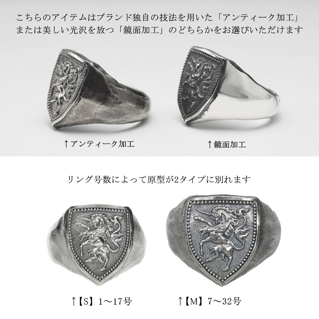 Quetzal 選べる2種類 ユニコーン エンブレム リング 指輪 S 1〜17号