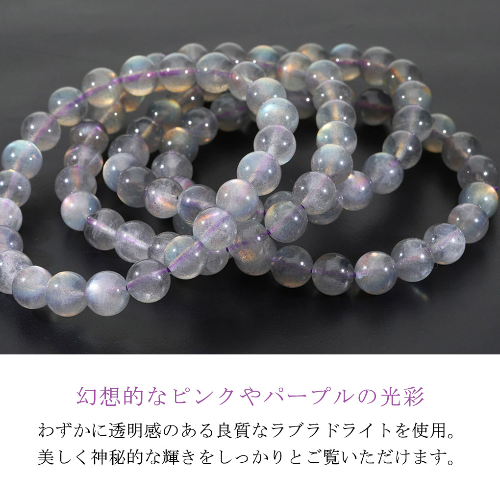 ラブラドライト ピンクのおすすめ人気商品一覧 通販 - Yahoo!ショッピング