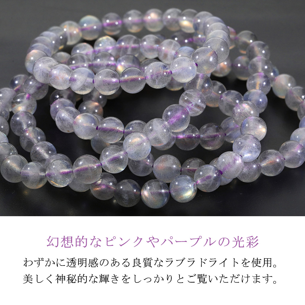 t*.様 ラブラドライト　ピンク　パープル　天然石　ラブラドライトブレスレット ラブラドライト ピンク パープル ブレスレット 7.5mm 17.5cm メンズ M