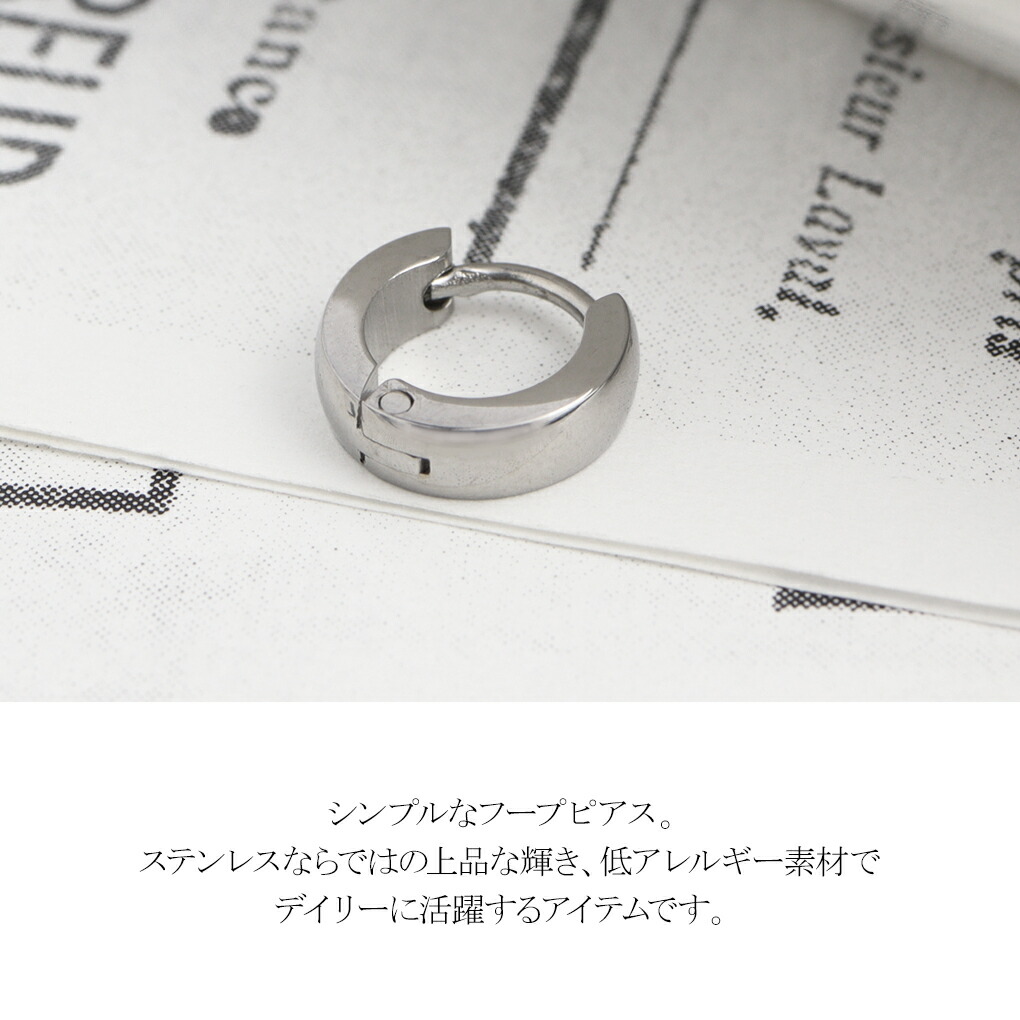 シルバーカラー フープピアス 1P 片耳用 ステンレス メンズ レディース