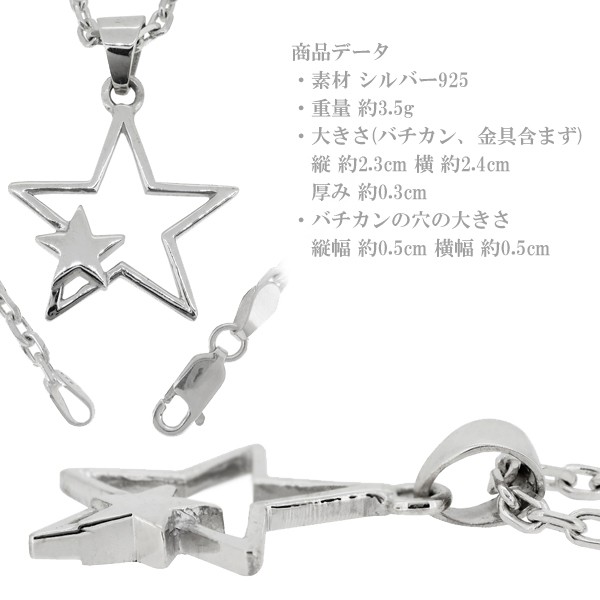 スター ペンダントトップ メンズ シルバー 星 ツイン シンプル 人気