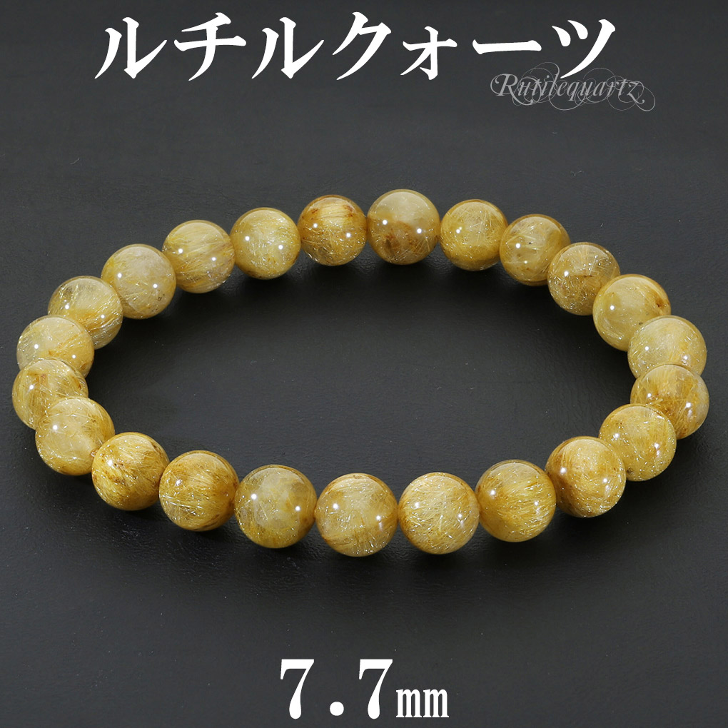 ゴールドルチルクォーツ ブレスレット 7.7mm 16.5cm レディース S 