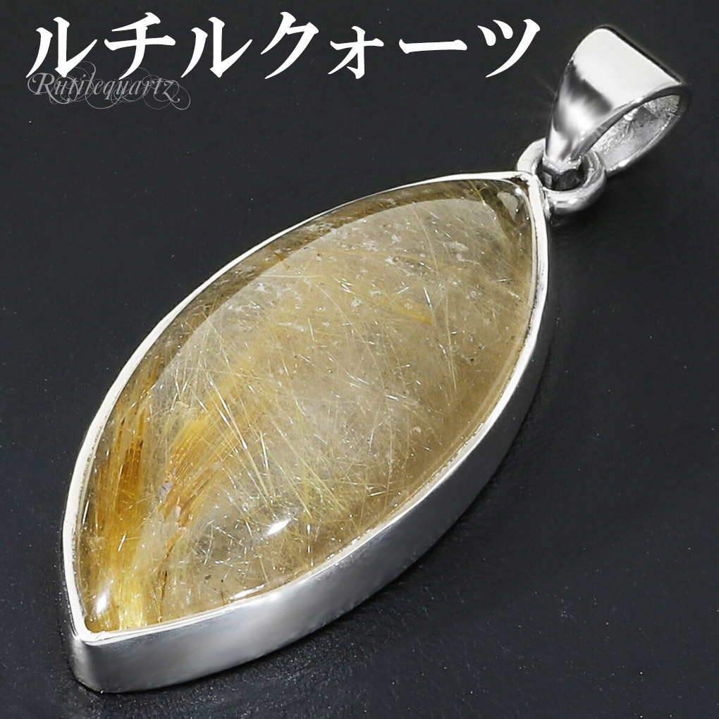 ネックレス ペンダントトップ ルチルクォーツ ゴールド」の人気商品