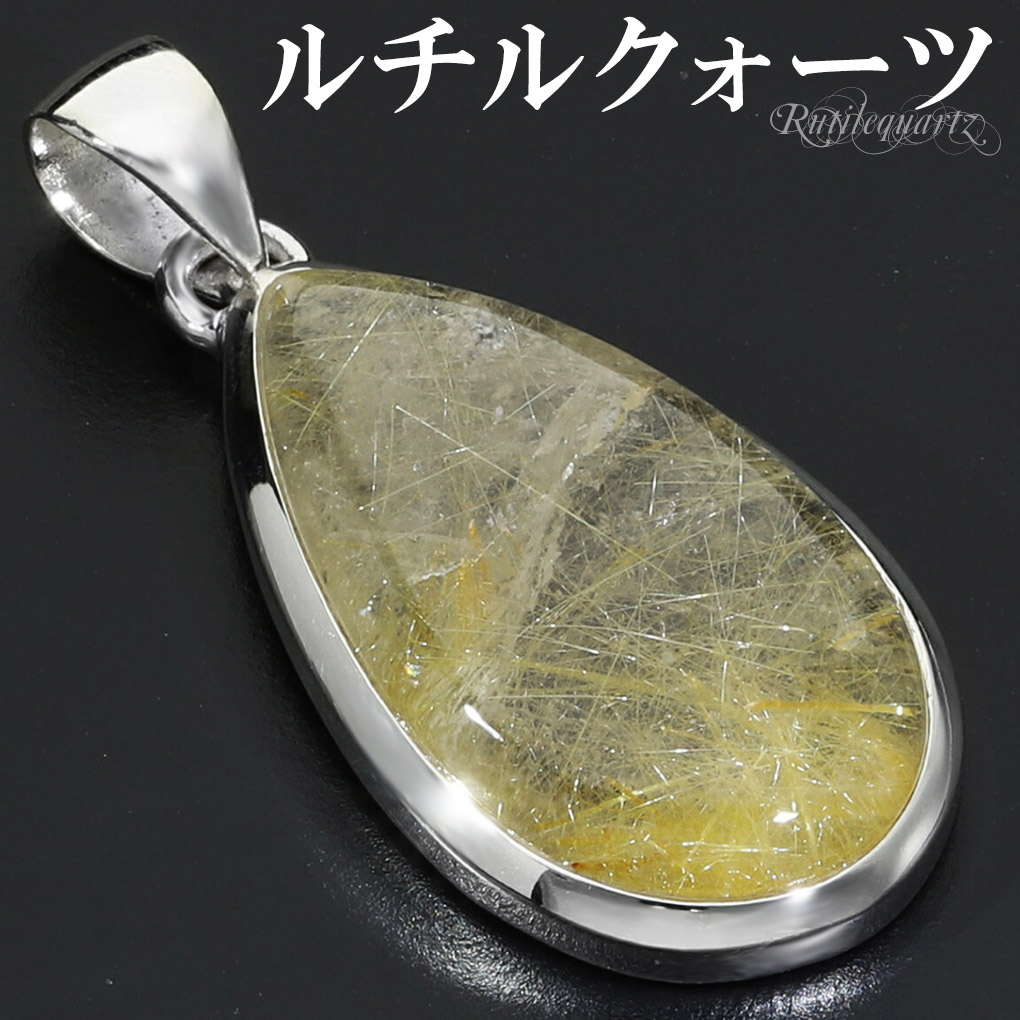 ネックレス ペンダントトップ ルチルクォーツ ゴールド」の人気商品