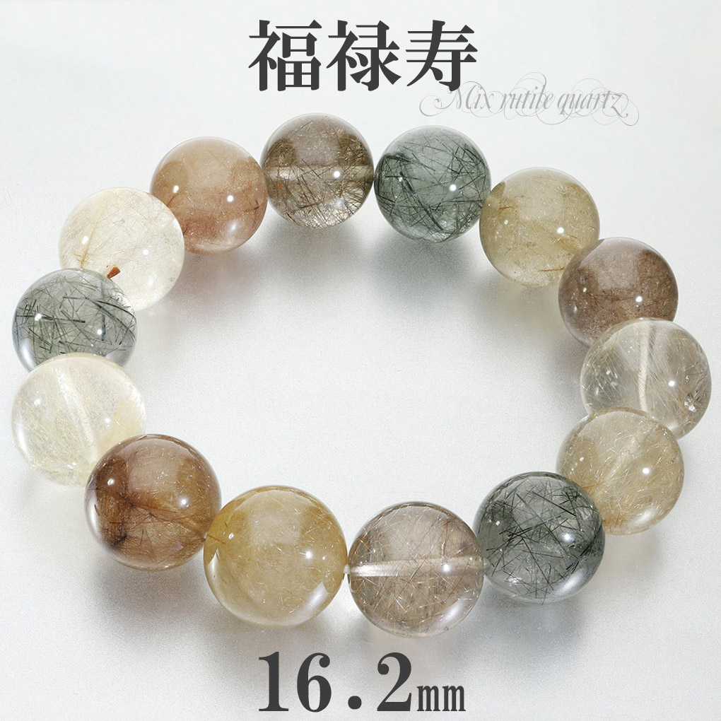福禄寿 ルチルクォーツ ブレスレット 16.2mm 19.5cm メンズ L 