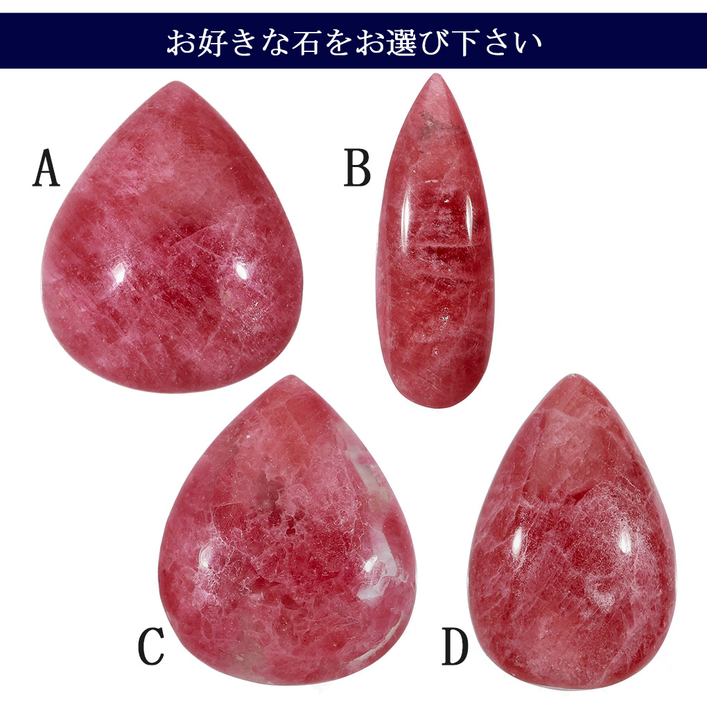 ロードナイト ブラジル産 ルース 裸石 選べる 一点物 天然石