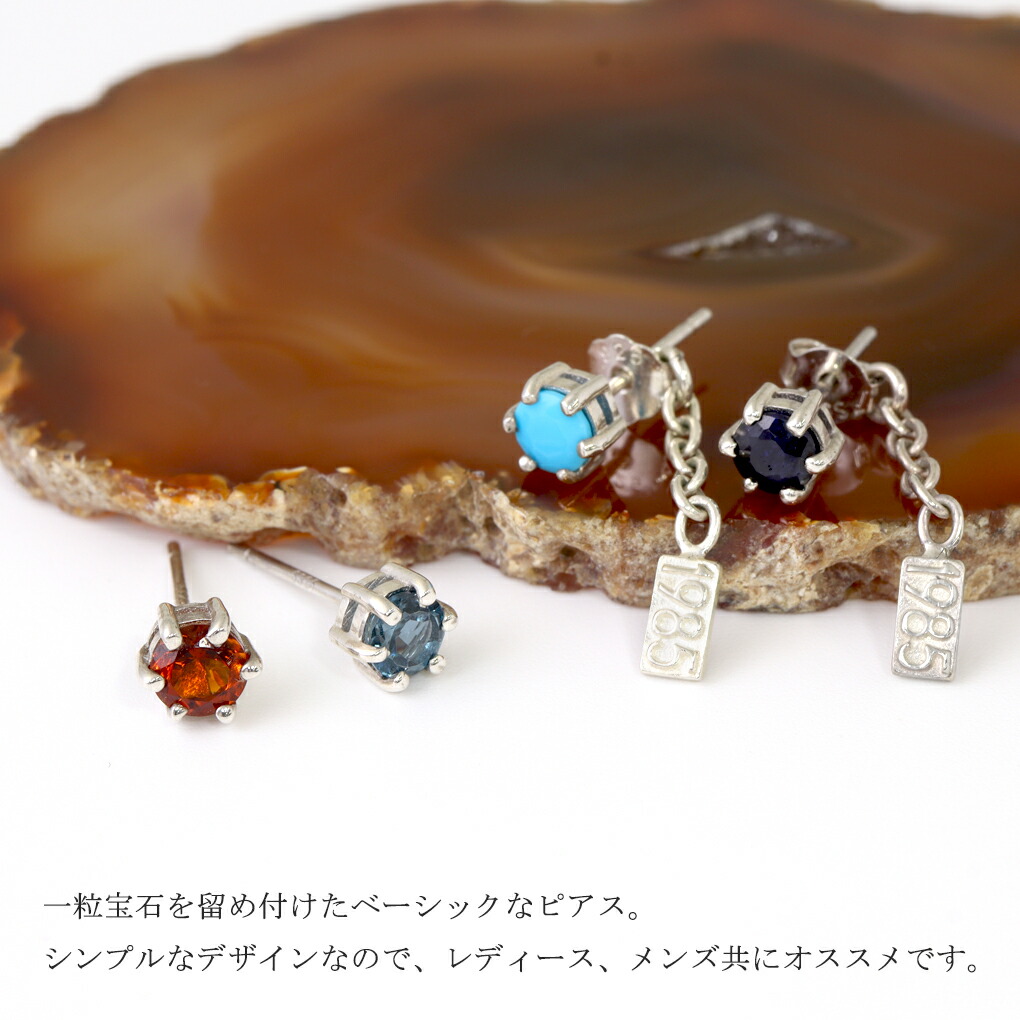 HERGO 一粒石 ピアス 1P 片耳用 シルバー 925 天然石 ロンドンブルー