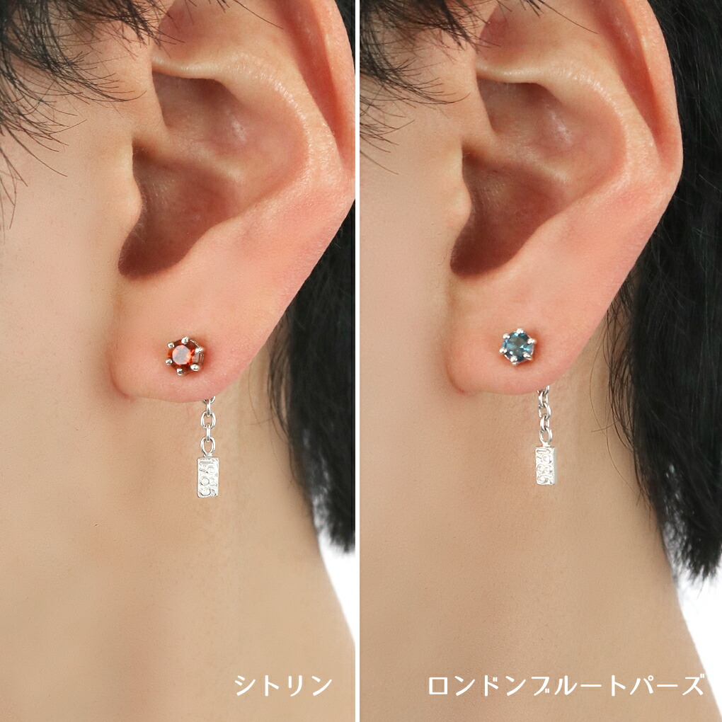 HERGO 一粒石 ピアス 1P 片耳用 シルバー 925 天然石 ロンドンブルー
