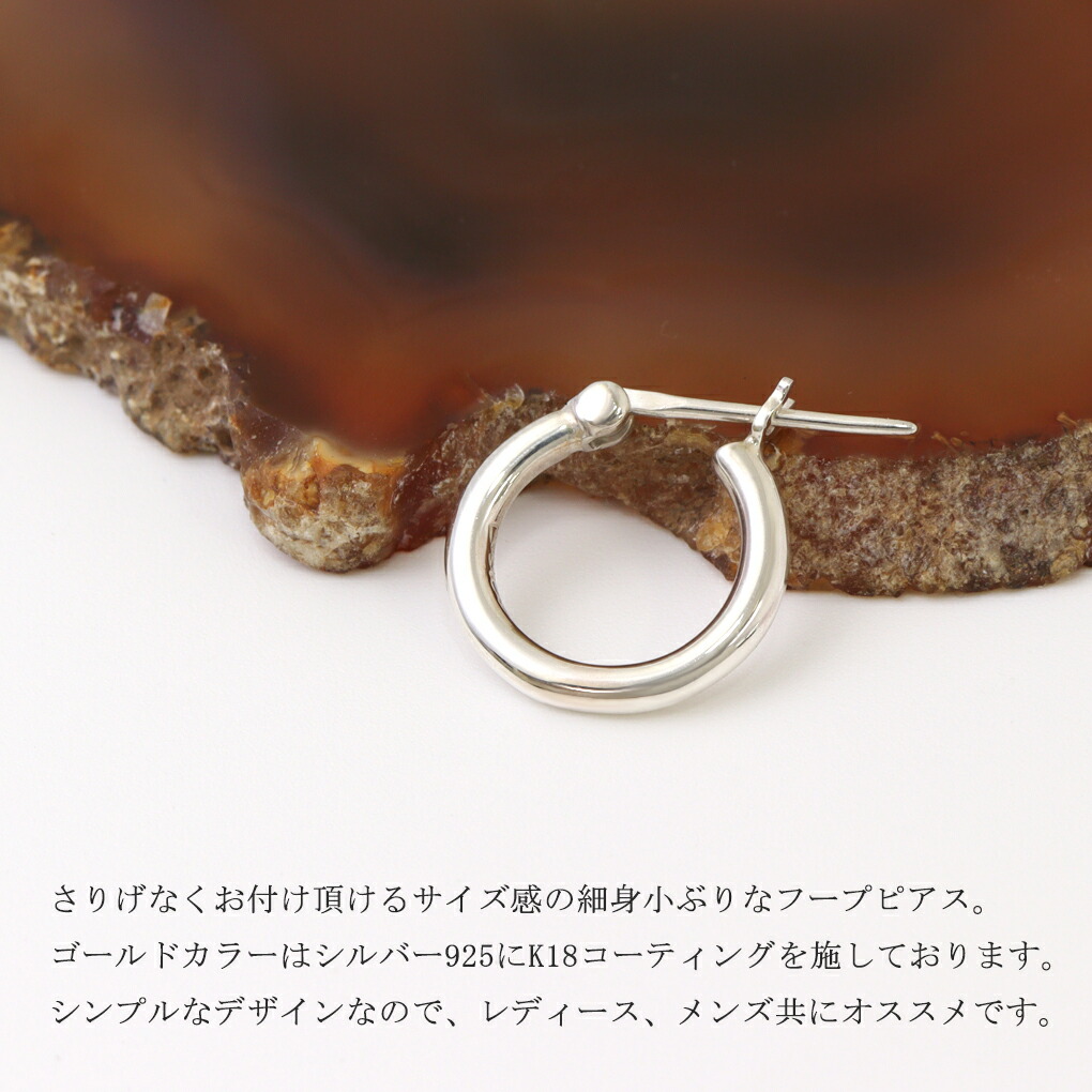 Losau プレーン フープピアス ピアス 1P 片耳用 シルバー レディースピアス 925 銀 ゴールド 金 大きい 大きめ 大人 ニュアンス シンプルの画像