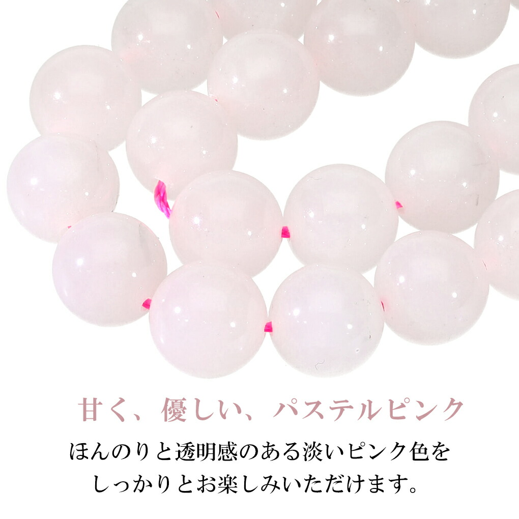 ローズクォーツ ブレスレット 12mm 17.5〜18.5cm M〜LLサイズ 天然石
