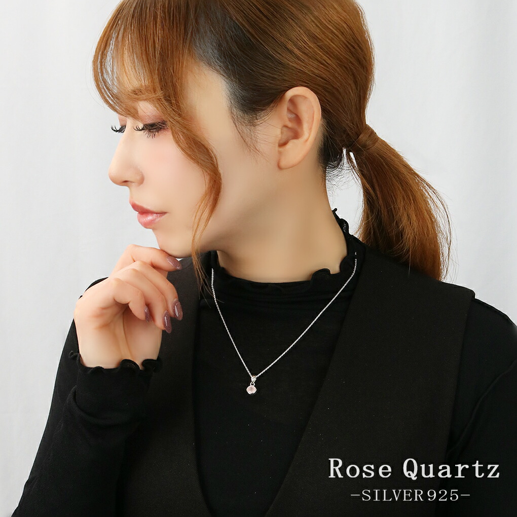 ローズクォーツ ネックレス ペンダントトップ シルバー 925 レディース