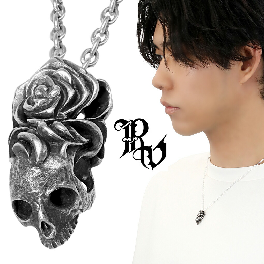 Revellia 死想 スカル ローズ ネックレス ペンダント ペンダントトップ ペンダントチャーム シルバー ドクロ 骸骨 薔薇 バラ アンティーク ゴシック 爆買