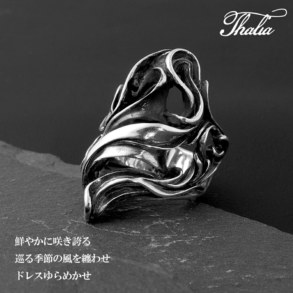 Revellia Thalia リング 指輪 8〜18号 シルバー タレイア 曲線 有機的 幅広 透かし 女神 アンティーク ゴシック かっこいい ロック ハード 爆買の画像