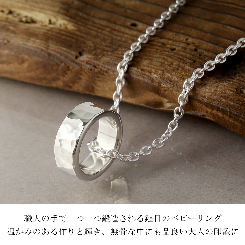 龍頭 丸鎚目 ベビーリング 5mm ネックレス ペンダント ペンダント