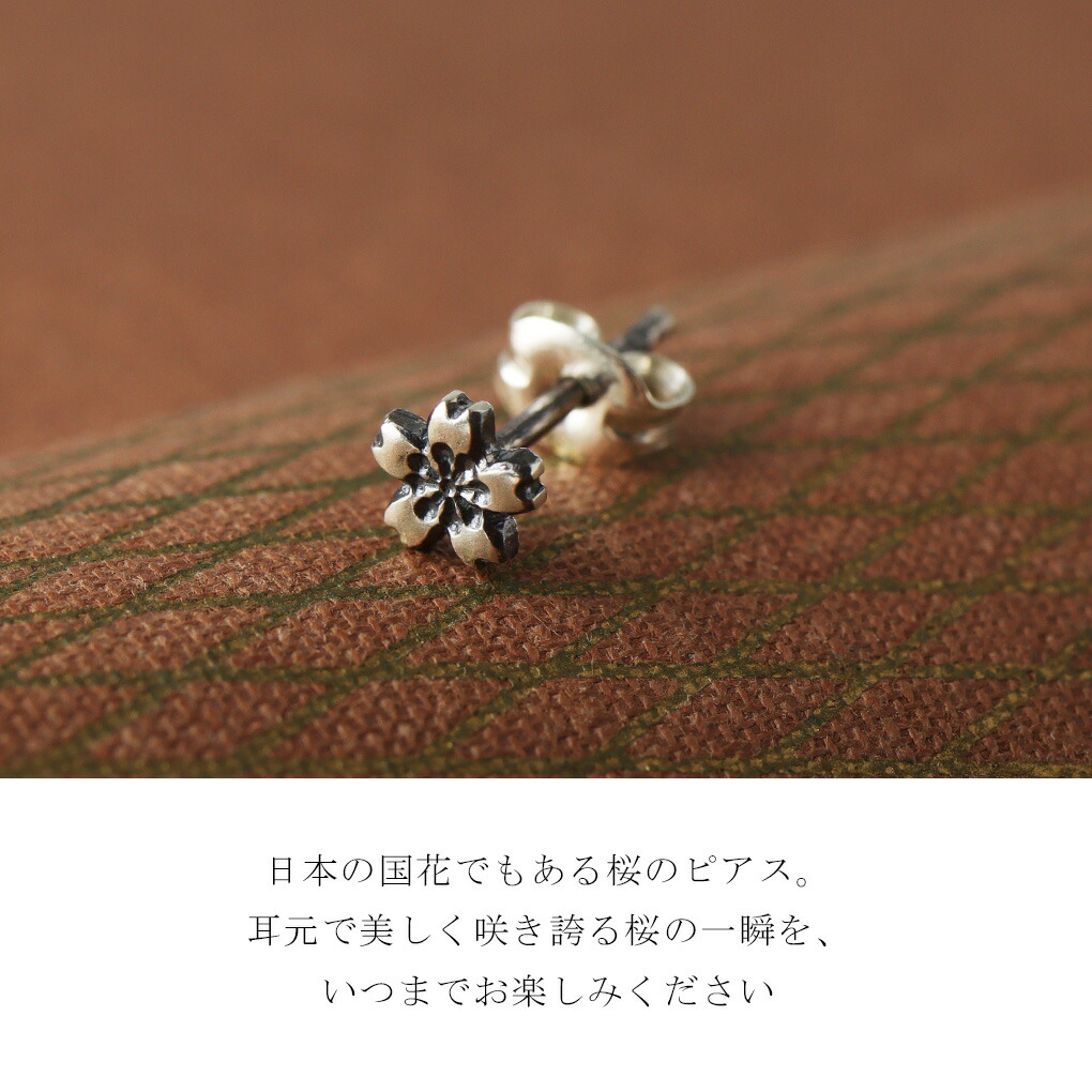 龍頭 桜 ピアス 小 1P 片耳用 メンズ シルバー シルバーピアス