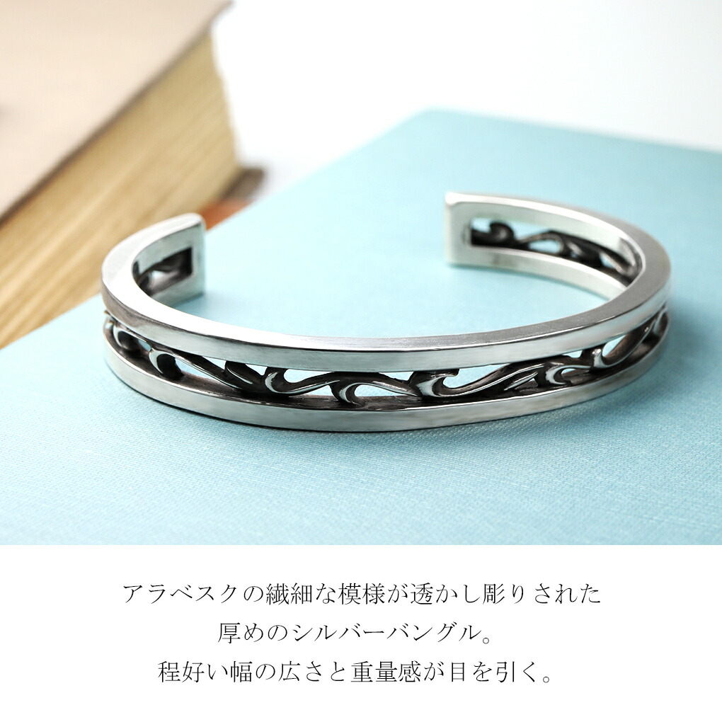 シルバーバングル】【シルバーアクセサリー】唐草 アラベスク