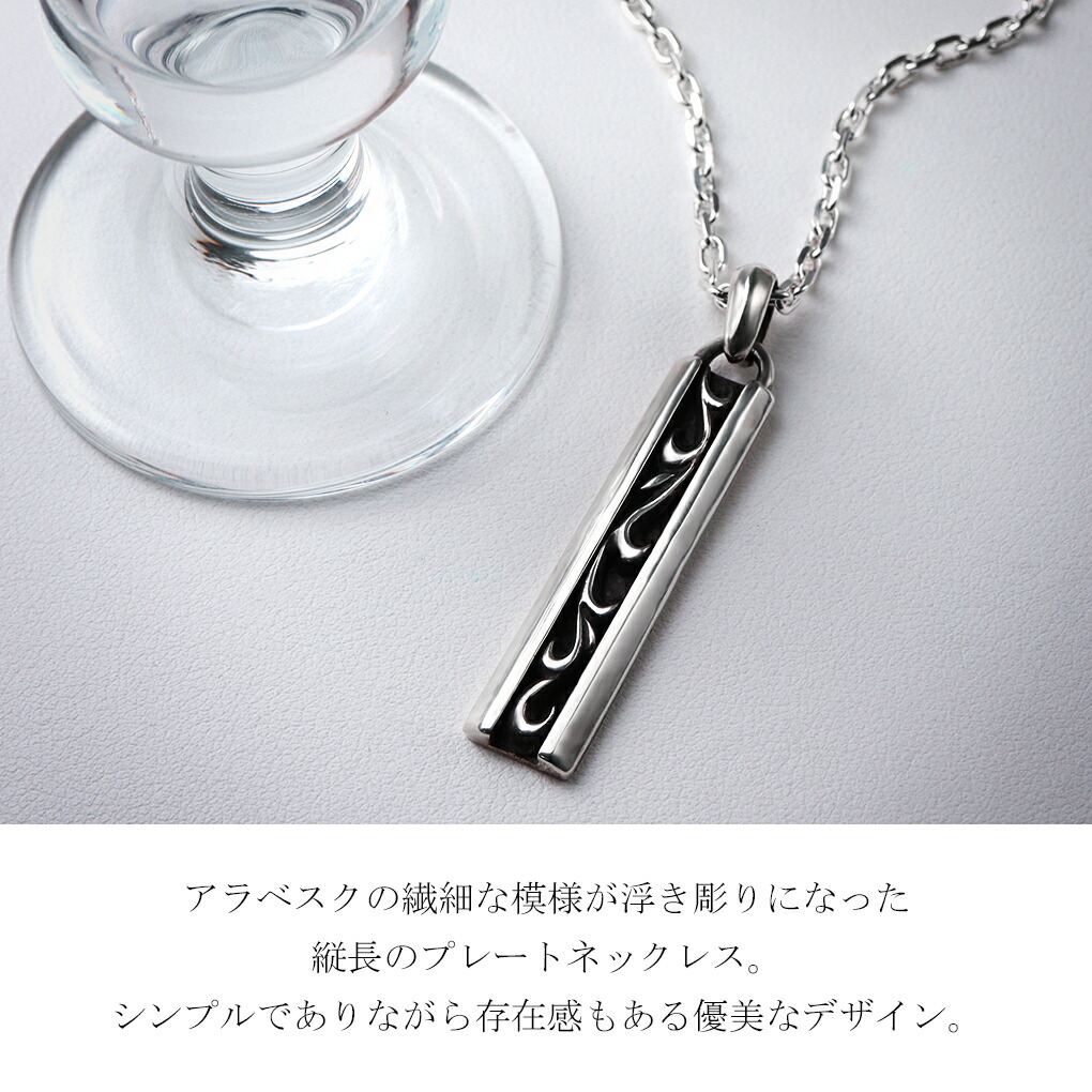 DROPS アラベスク スティック プレート シルバー ネックレス チェーン