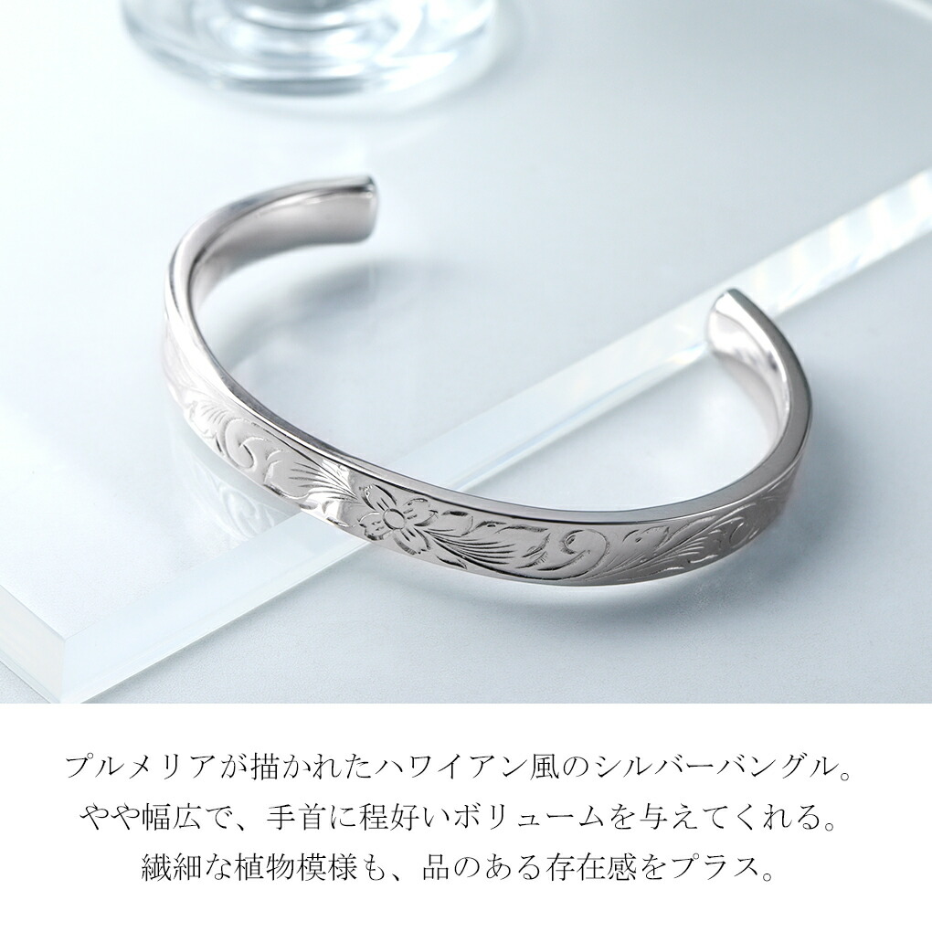 DROPS プルメリア バングル シルバー ピンクゴールド 花 植物 模様