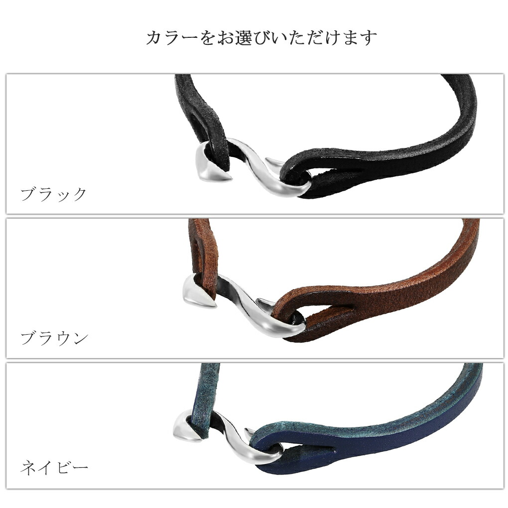 DROPS S字 フック レザー ブレスレット 革ブレスレット 革 牛革