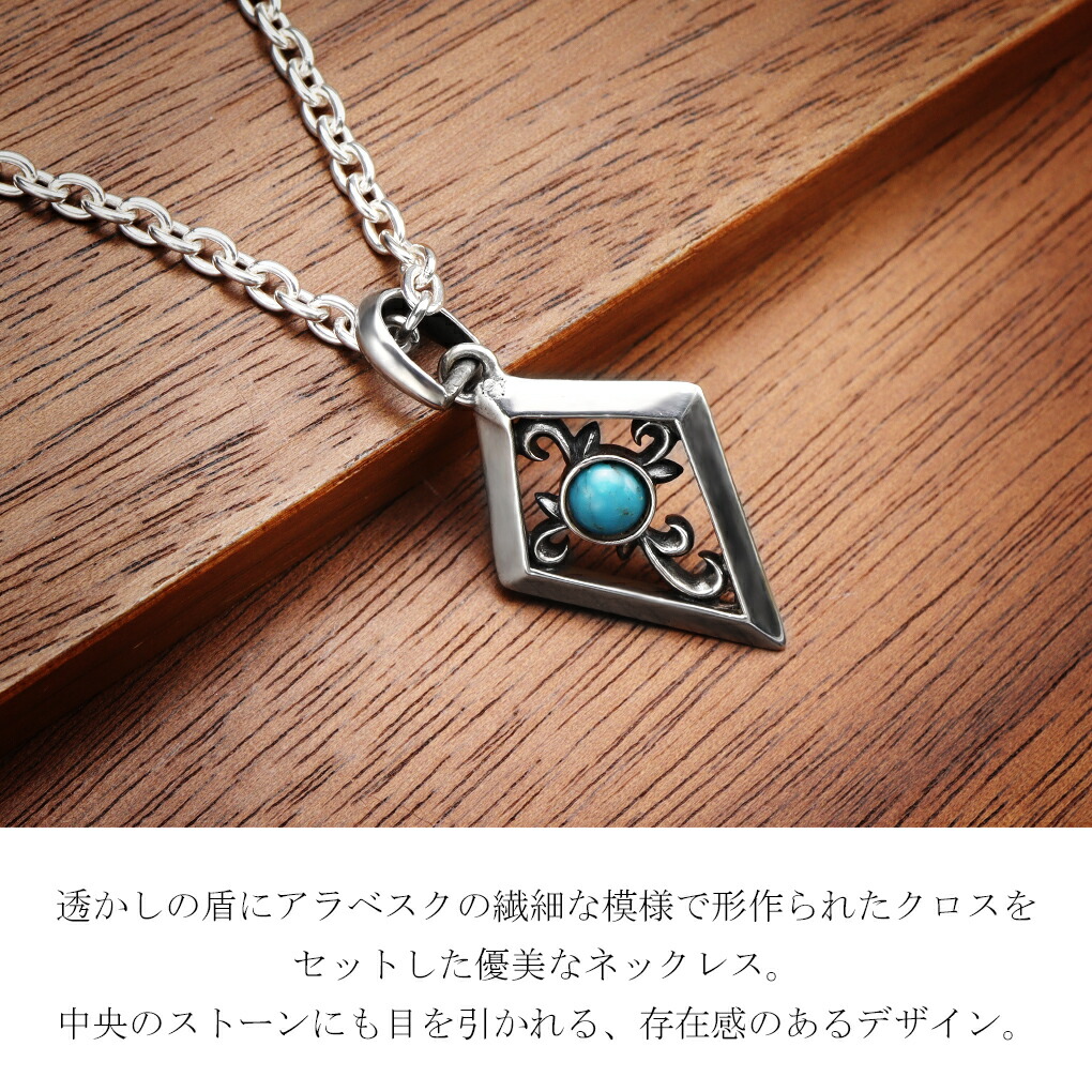 DROPS 透かし アラベスク クロス シールド シルバー ネックレス