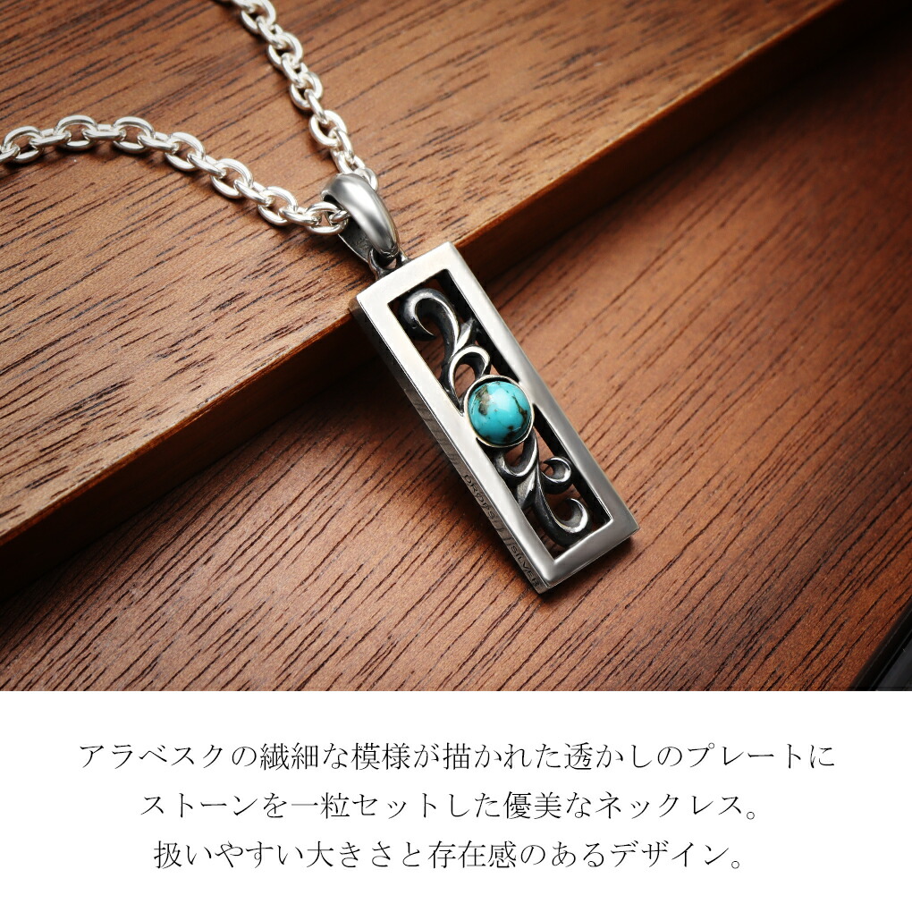 メンズ SAAD 透かし 唐草 アラベスク SV925 ペンダントトップ ネックレス