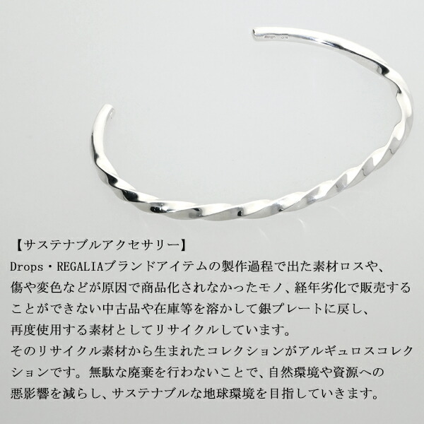 DROPS バングル シルバー925 銀 DROPS ネイティブ バングル シルバー925 銀 サステナブル