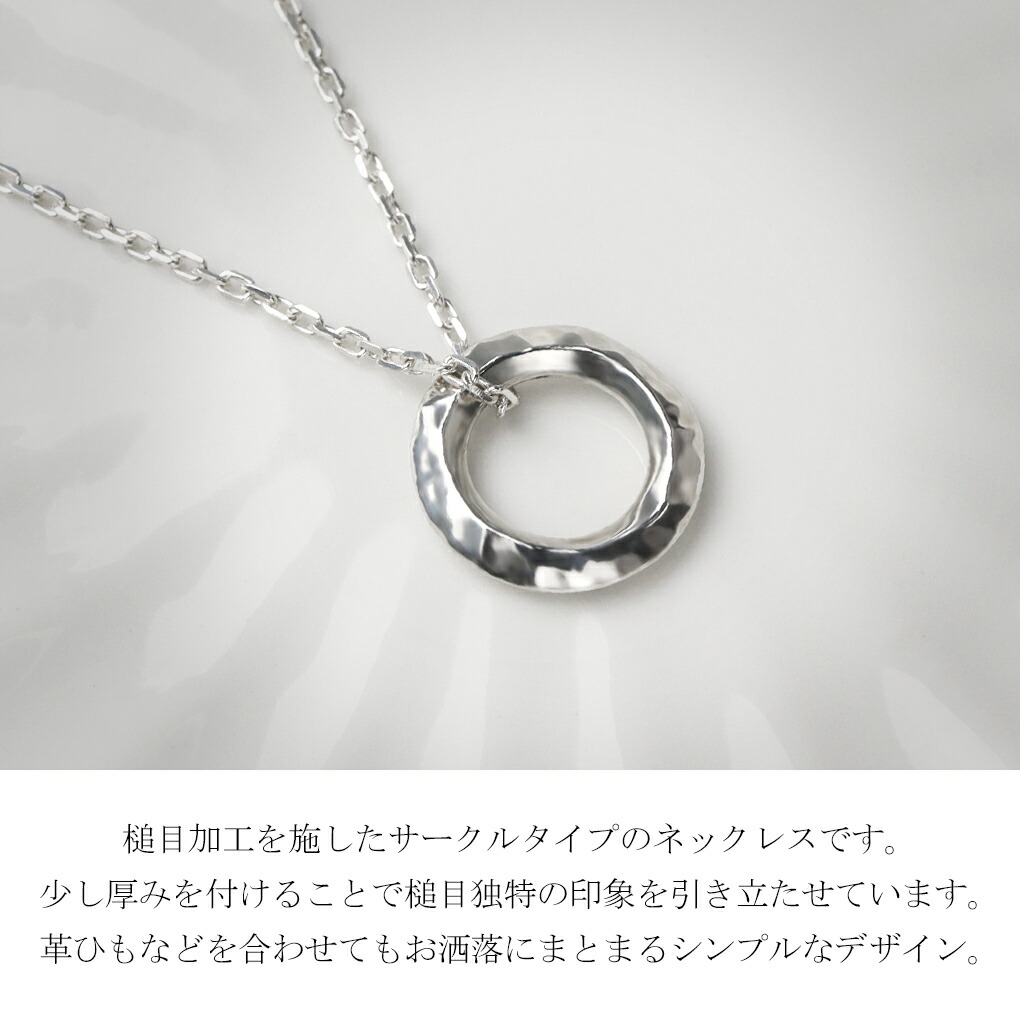 DROPS リフレクト サークル シルバー ネックレス チェーン付き