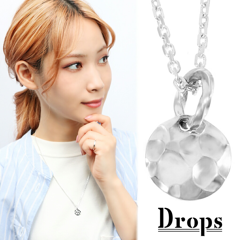 DROPS リフレクト ラウンド シルバー ネックレス チェーン付き ペンダント シンプル コイン 槌目 鎚目 シンプルネックレス メンズ レディース  男性