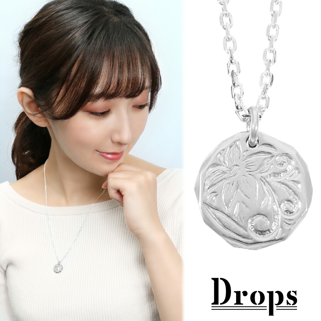 DROPS ハワイアン コイン ネックレス ペンダント レディースネックレス シルバー 花 植物 模様 ハワイアンジュエリー プルメリア スクロール 波 爆買